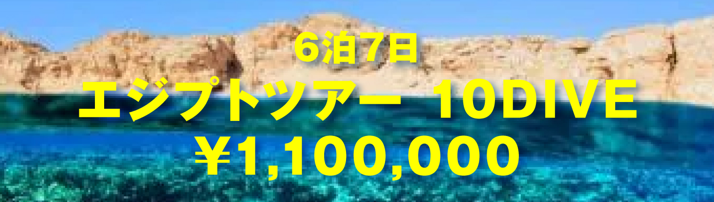 エジプトツアー：10/12-18